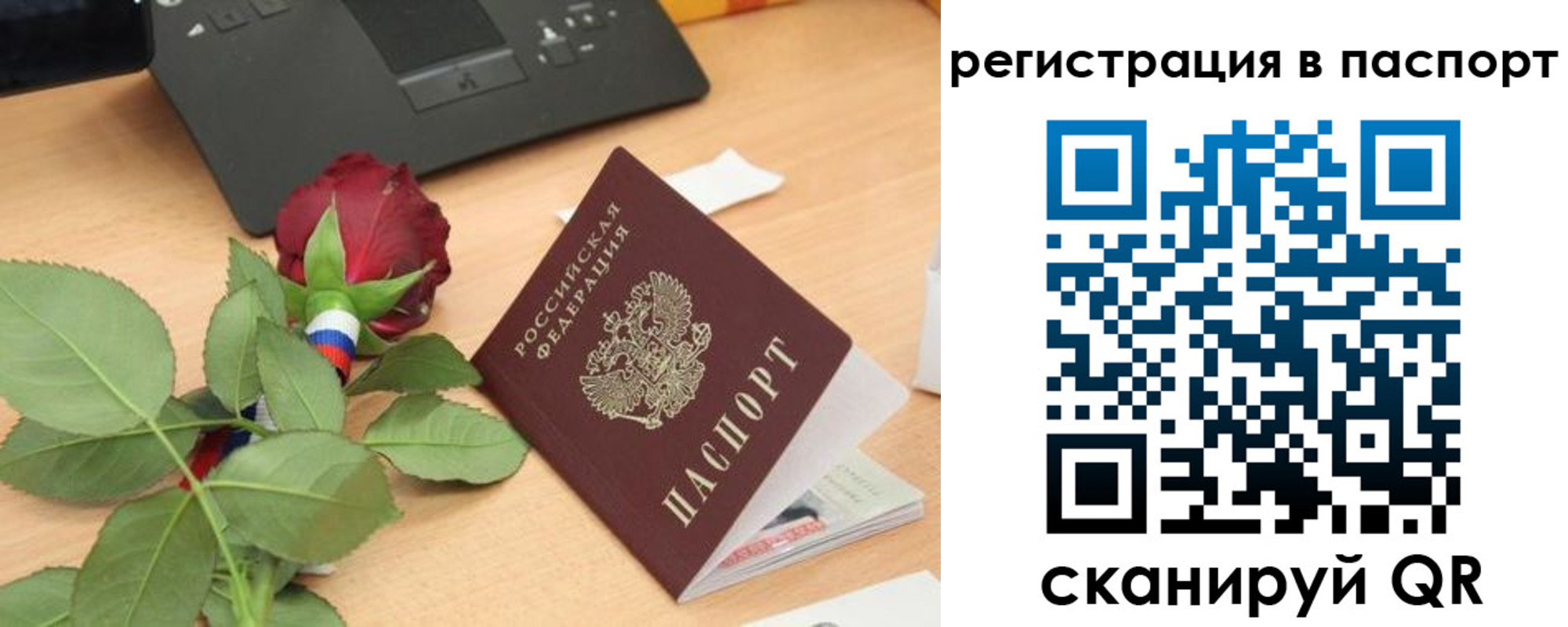 временная регистрация для школы в Муроме