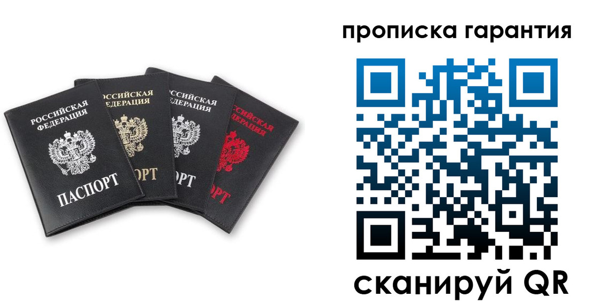 прописка штамп в Муроме