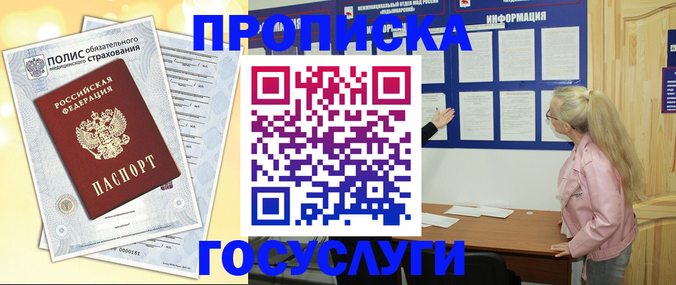 миграционный учет в Муроме