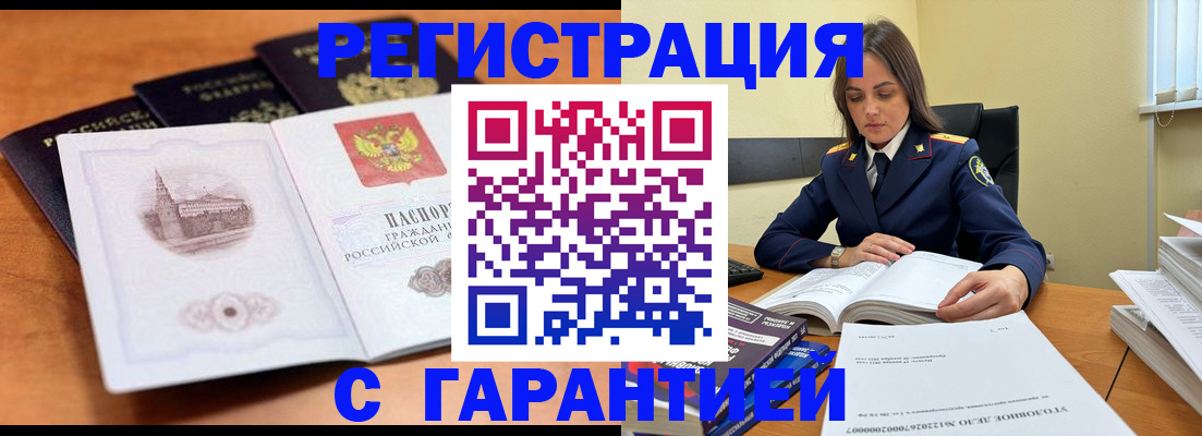 временная регистрация в квартире в Муроме