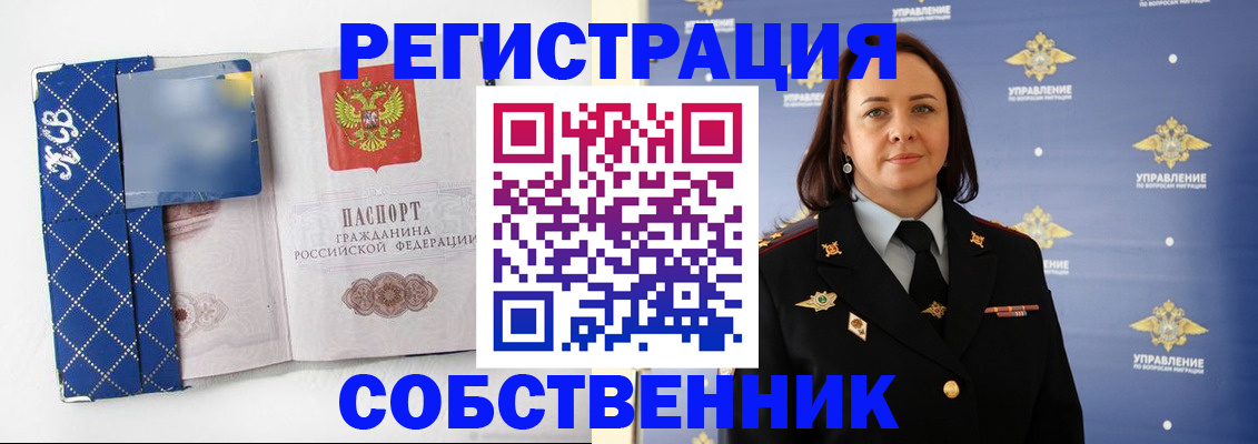 временная регистрация купить в Муроме