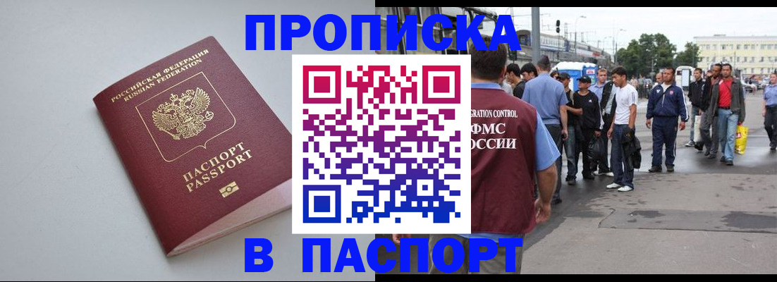 прописка поиск в Муроме