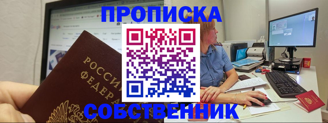 пропишу в квартире в Муроме