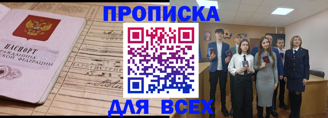 прописка ребенка в Муроме