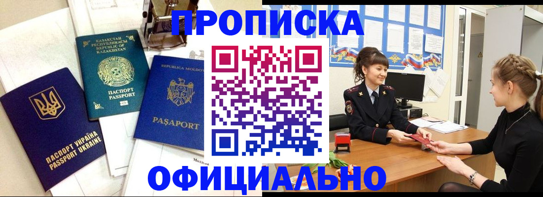 временная регистрация 2025 в Муроме